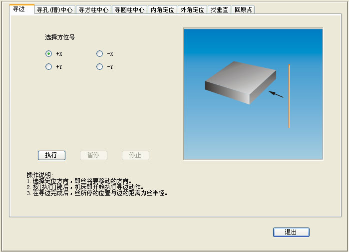 寻边