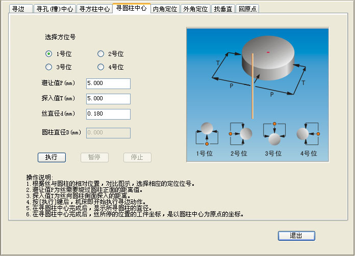柱中心定位
